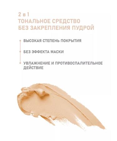 Lavera Natural compact foundation 2V1 01 - Buy Online on GoSupps.com