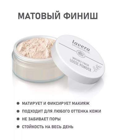 Lavera Natural crumbly mineral powder - Buy Online on GoSupps.com