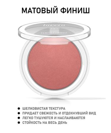 Lavera Natural mineral blush 02 naturally pink - Buy Online on GoSupps.com