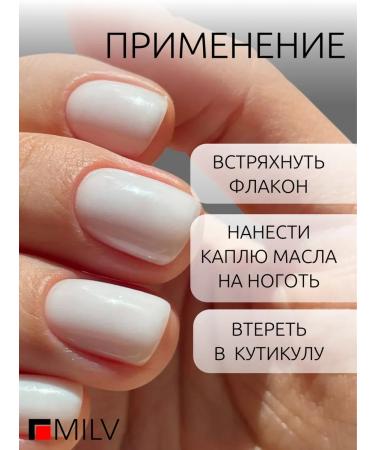 MILV Dry oil for cuticle and nails with Marshmallow shimmer - Buy Online on GoSupps.com