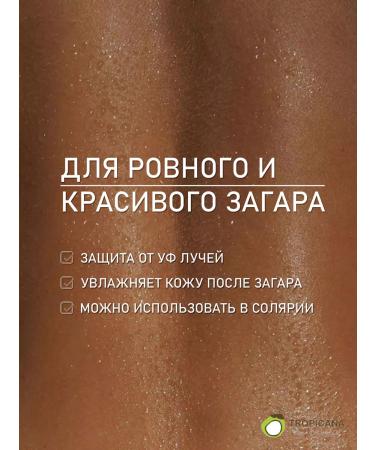 TROPICANA Coconut oil 500 ml - Buy Online on GoSupps.com