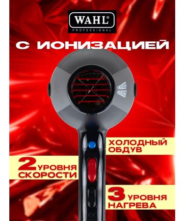 Wahl Feng with ionization Professional 2400 W 4314-0475 - Buy Online on GoSupps.com