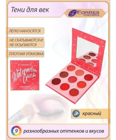 FARRES cosmetics Eye of eye palette shiny matte 9 colors