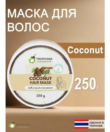 TROPICANA Hair mask Professional Tropican