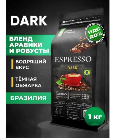 DE JANEIRO Coffee in grains Arabica Blend 80 Robust 20 Espresso Dark