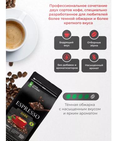 DE JANEIRO Coffee in grains Arabica Blend 80 Robust 20 Espresso Dark - Buy Online on GoSupps.com