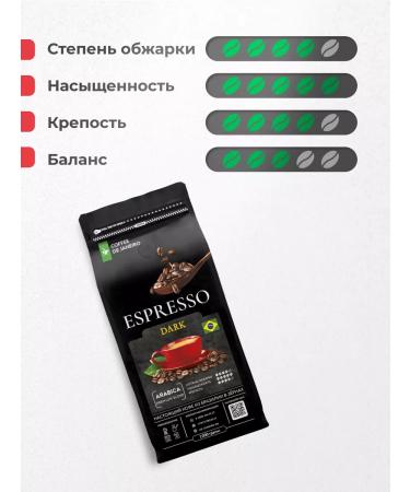 DE JANEIRO Coffee in grains Arabica Blend 80 Robust 20 Espresso Dark - Buy Online on GoSupps.com