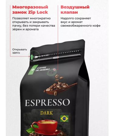 DE JANEIRO Coffee in grains Arabica Blend 80 Robust 20 Espresso Dark - Buy Online on GoSupps.com