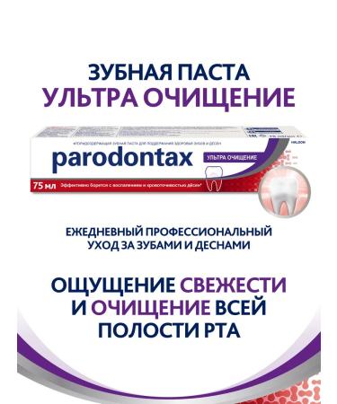 Parodontax Toothpaste with fluorine+without fluorine+ultra purification 75 ml 3 pcs - Buy Online on GoSupps.com