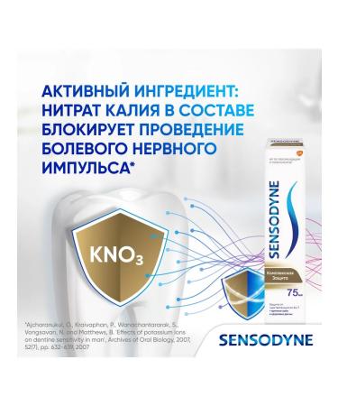 Sensodyne Toothpaste Sensodin 2 pcs 75 ml - Buy Online on GoSupps.com
