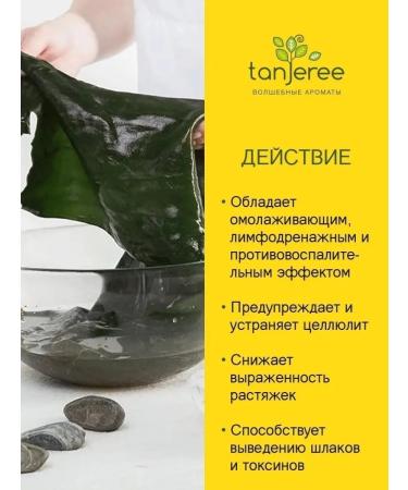 Tanjeree Wrap anti -cellulite for the body algae Laminaria 250 - Buy Online on GoSupps.com