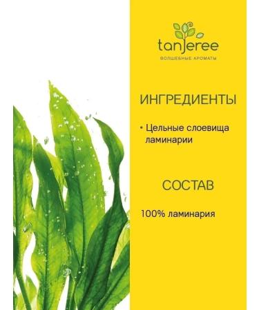 Tanjeree Wrap anti -cellulite for the body algae Laminaria 250 - Buy Online on GoSupps.com
