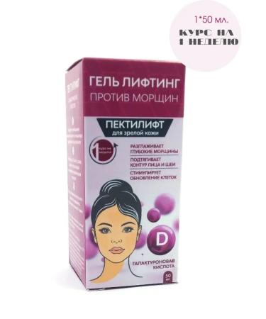 Doctor Pectin Mask for mature skin from wrinkles lifting - Buy Online on GoSupps.com