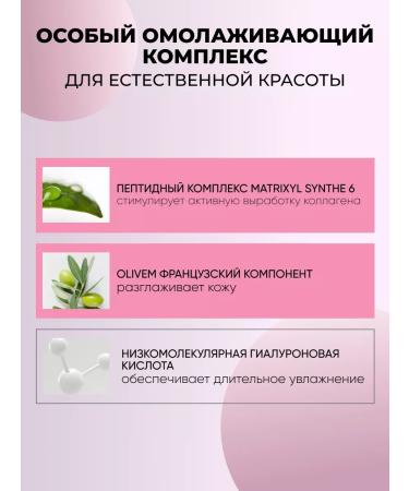 Matsesta Anti -aging face cream with natural peptides - Buy Online on GoSupps.com