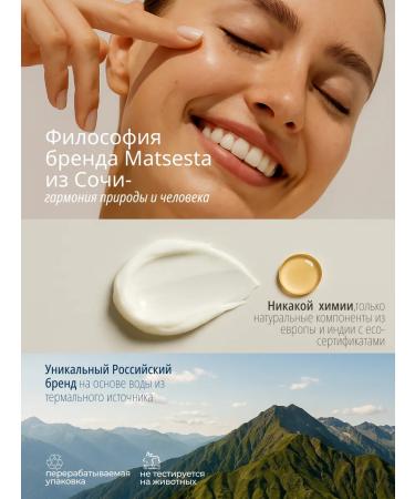 Matsesta Peptide eye cream and skin around the eyes of anti -aging - Buy Online on GoSupps.com
