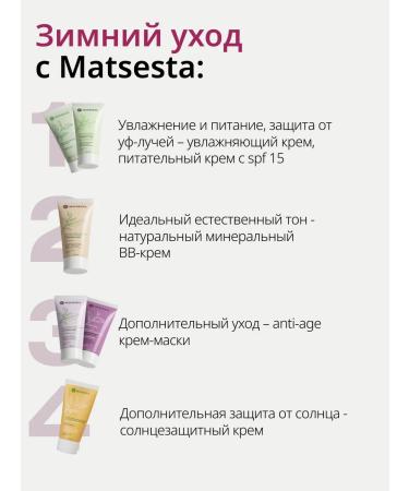 Matsesta Peptide eye cream and skin around the eyes of anti -aging - Buy Online on GoSupps.com