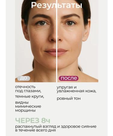 Matsesta Peptide eye cream and skin around the eyes of anti -aging - Buy Online on GoSupps.com