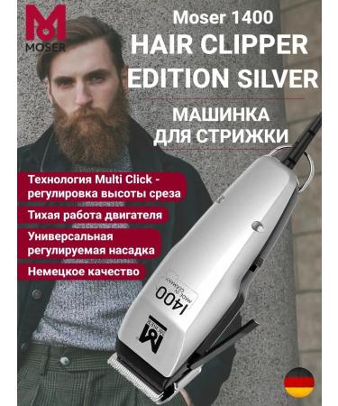 MOSER Hair cutter network network 1400-0458