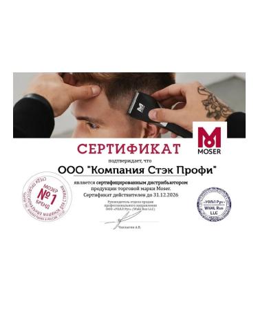 MOSER Hair cutter network network 1400-0458 - Buy Online on GoSupps.com