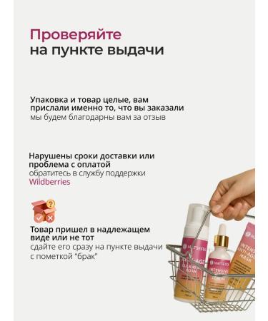 Matsesta Anti -aging serum for the face with peptides 30 ml - Buy Online on GoSupps.com