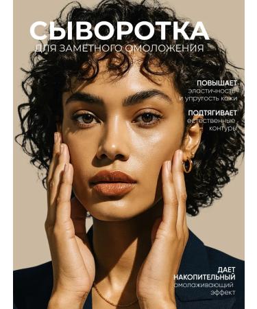 Matsesta Anti -aging serum for the face with peptides 30 ml - Buy Online on GoSupps.com