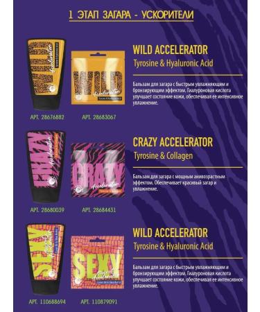 Soleo Crazy Accelerator accelerator of tanning from a solarium with collagen - Buy Online on GoSupps.com