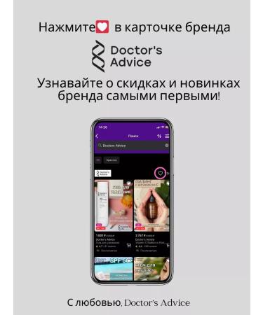 Doctor's Advice Face wash gel - Buy Online on GoSupps.com