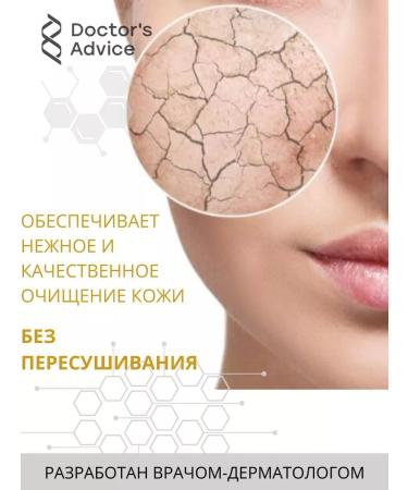 Doctor's Advice Face wash gel - Buy Online on GoSupps.com