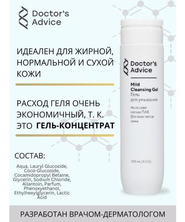 Doctor's Advice Face wash gel - Buy Online on GoSupps.com