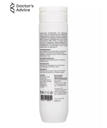 Doctor's Advice Face wash gel - Buy Online on GoSupps.com