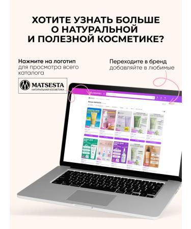 Matsesta Night Cream Mask for Facial Moor Moisturizing 50 ml - Buy Online on GoSupps.com