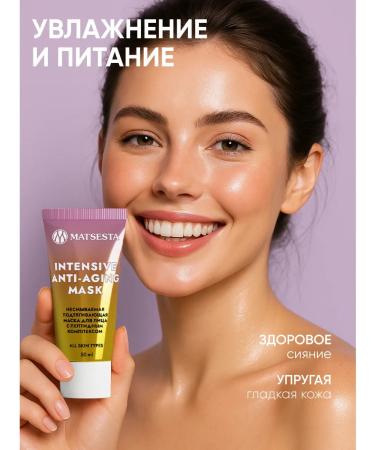 Matsesta Night Cream Mask for Facial Moor Moisturizing 50 ml - Buy Online on GoSupps.com