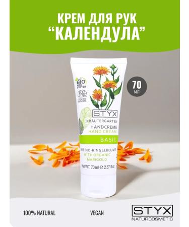 Styx Naturcosmetic Hand for hands and cuticles nutritious with calendula
