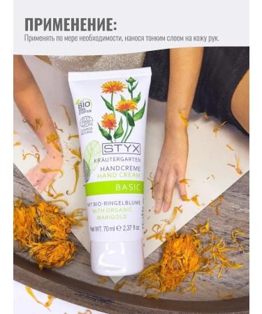 Styx Naturcosmetic Hand for hands and cuticles nutritious with calendula - Buy Online on GoSupps.com