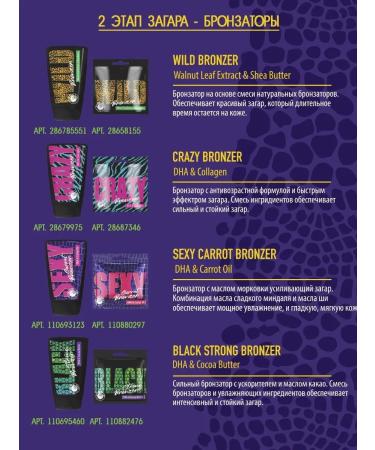 Soleo Crazy Accelerator accelerator tanning in a solarium with collagen - Buy Online on GoSupps.com