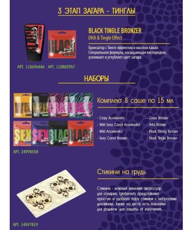 Soleo Crazy Accelerator accelerator tanning in a solarium with collagen - Buy Online on GoSupps.com