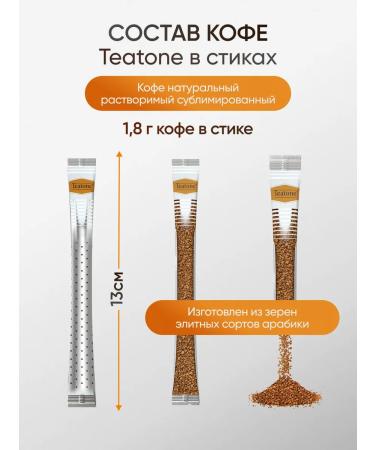 Teatone Coffee gold soluble in sticks - Buy Online on GoSupps.com