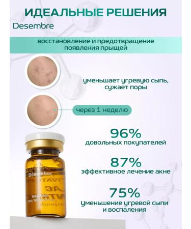 December Facial serum restoring for problem skin - Buy Online on GoSupps.com