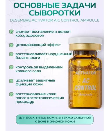 December Facial serum restoring for problem skin - Buy Online on GoSupps.com