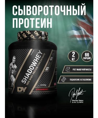 Dorian Yates Nutrition DY Shadowhey Strawberry Strawberry Protein 2000