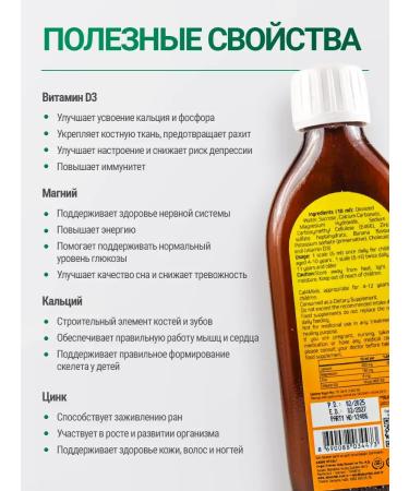 Shiffa Home Vitamins for children in syrup - Buy Online on GoSupps.com