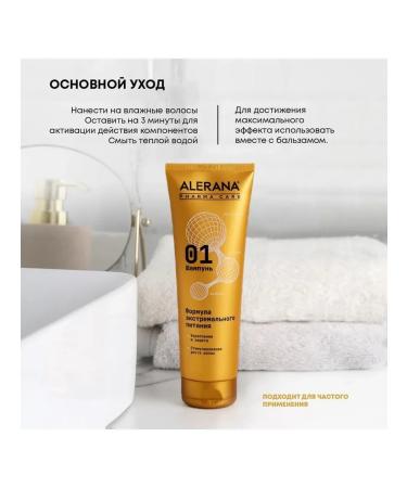Alerana Hair shampoo Extreme nutrition 260 ml - Buy Online on GoSupps.com