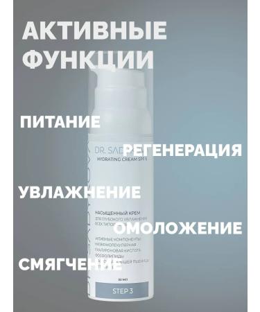 by Dr Sadykova Moisturizing face cream SPF 6 - Buy Online on GoSupps.com