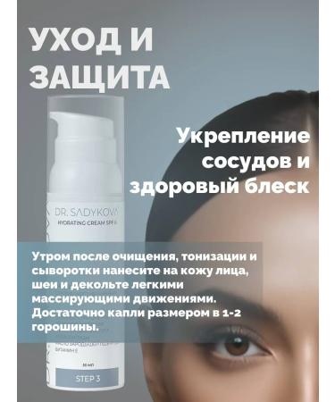 by Dr Sadykova Moisturizing face cream SPF 6 - Buy Online on GoSupps.com