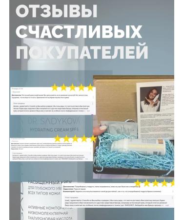 by Dr Sadykova Moisturizing face cream SPF 6 - Buy Online on GoSupps.com
