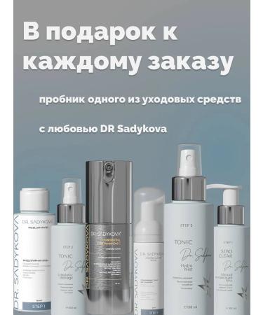 by Dr Sadykova Moisturizing face cream SPF 6 - Buy Online on GoSupps.com