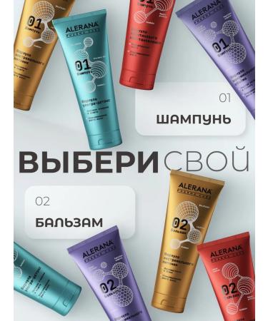 Alerana Hair shampoo maximum volume 260 ml - Buy Online on GoSupps.com