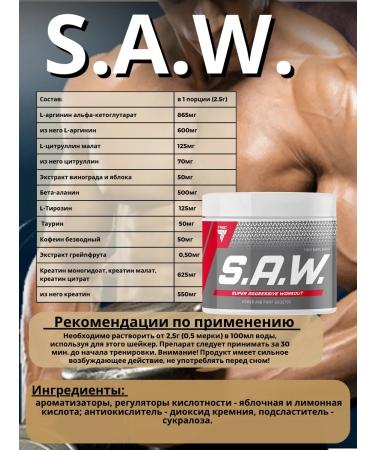 Trec Nutrition Pre-Porentik SAW 200 G (cherry-greepefruit) - Buy Online on GoSupps.com