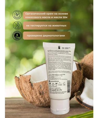 TROPICANA Moisturizing organic hand cream Lemongrass - Buy Online on GoSupps.com