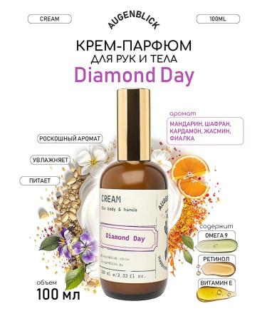 AUGENBLICK Cream for body and hands perfumed Diamond Day
